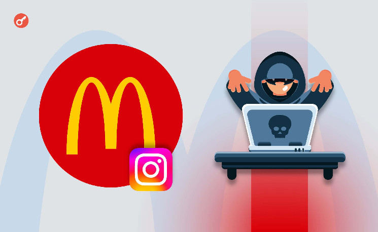 
			Хакер взломал аккаунт McDonald’s в Instagram для рекламы мемкоина		